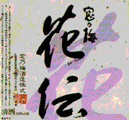 Sake label