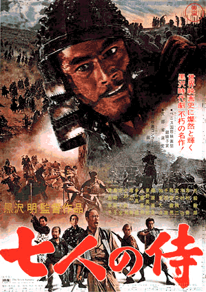 • film | Shichinin no samurai (1954) • [a*ucking+] • cinema to watch before you die & preview 0