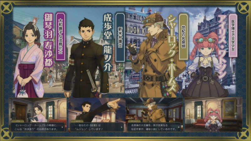Dai Gyakuten Saiban: Naruhodo Ryunosuke no Boken