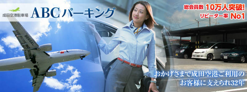 ABC Parking, Narita