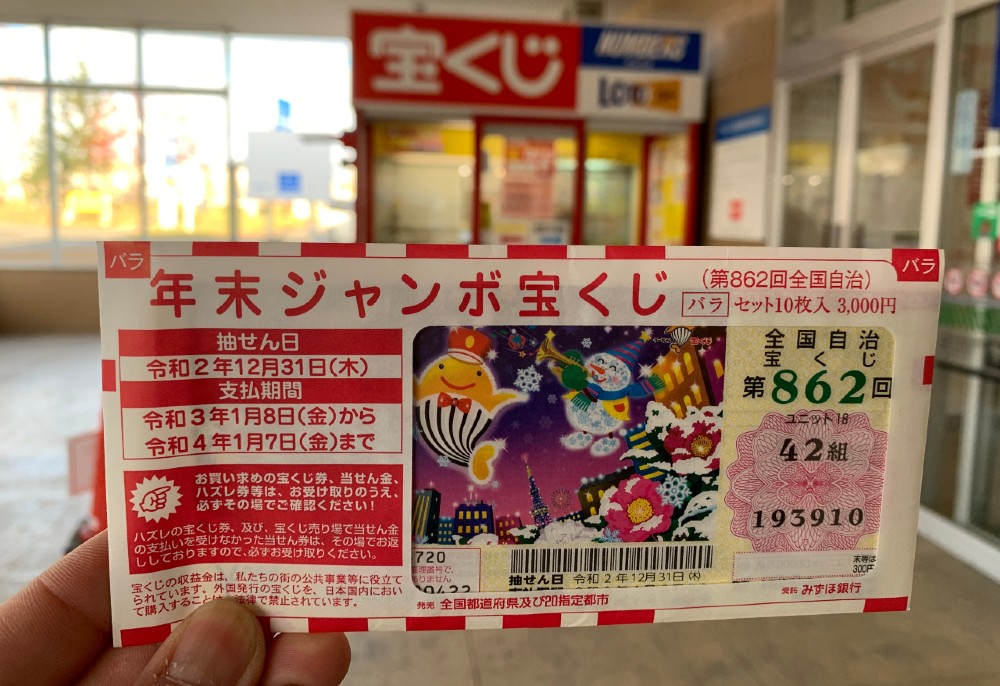 Join the Excitement of Japan Lottery on 747live Today