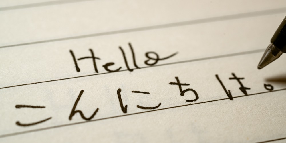 Written Japanese language uses three different alphabets. Here we see an example of katakana.