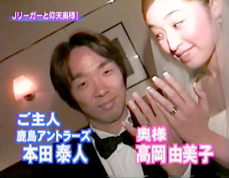 Honda Yasuto, Takaoka Yumiko
