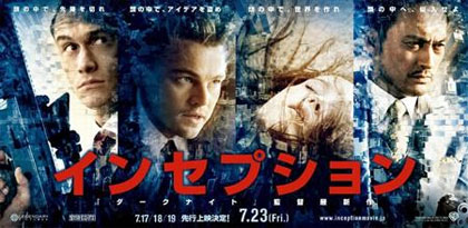 Inception