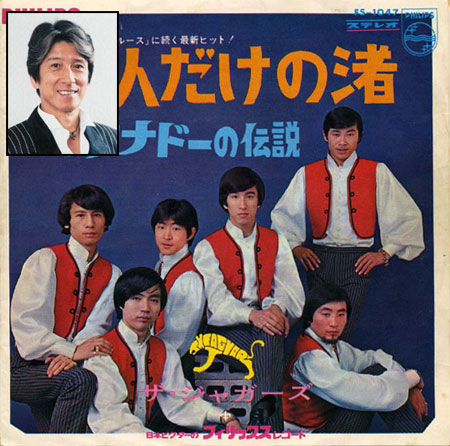 Okamoto Shin, The Jaguars