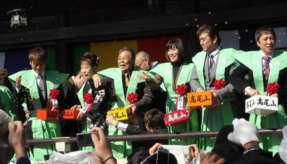 Setsubun