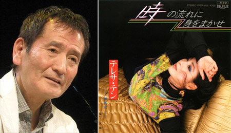 Miki Takashi, Teresa Teng