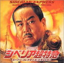 Siberian Express