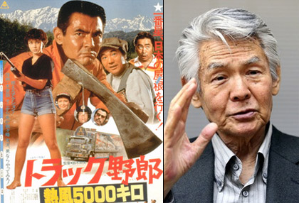 Sugawara Bunta
