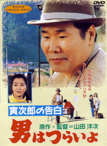 Tora-san