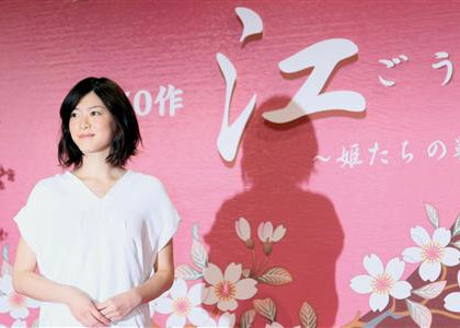 Ueno Juri, Gou